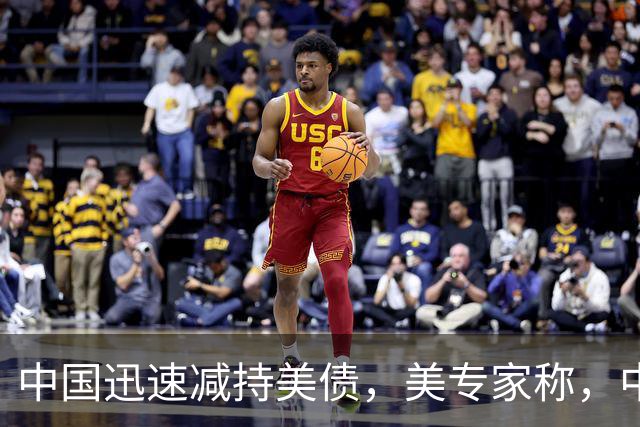 中国迅速减持美债，美专家称，中国用新抛售方法，根本无从干预