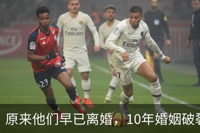 原来他们早已离婚，10年婚姻破裂，如今一个官宣当爸一个定居西藏