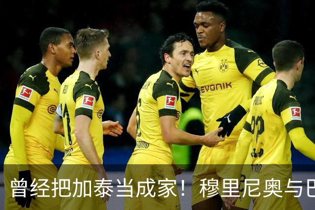 曾经把加泰当成家！穆里尼奥与巴萨从情深到反目的完整故事